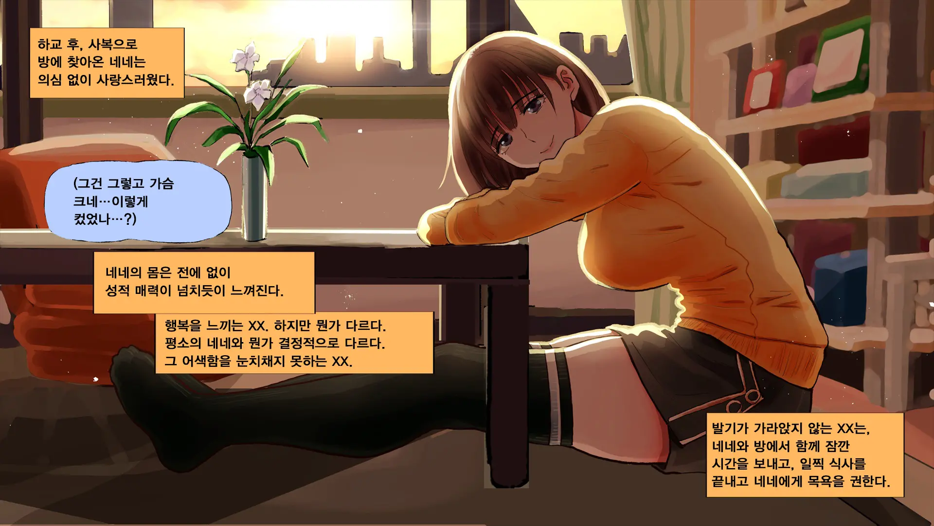 Netorare Nene-San Sono 5 ~Hairanbi No Kanojo No Shikyuu Ni Tairyou Ni Sosogareru, Chuunen Oyaji No Noukou Haramase Tanejiru~ (Love Plus) | 네토라레 네네씨 그 5편 ~ 배란일인 그녀의 자궁에 대량으로 부어지는 중년 아저씨의 진한 아기씨즙~